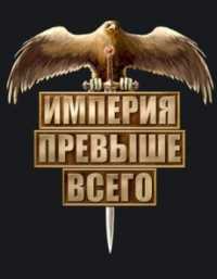 ������� - ������� ����� - �������