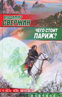 ������� - �������� ������� - ���� ����� �����?